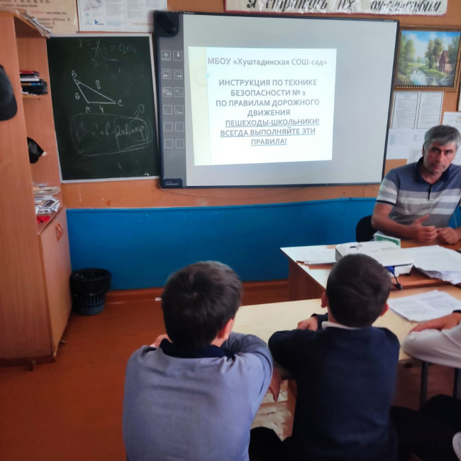 Классные часы