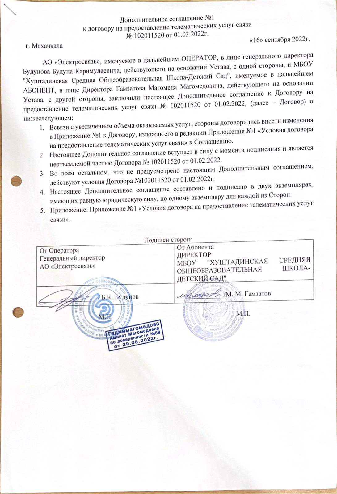 договор на интернет