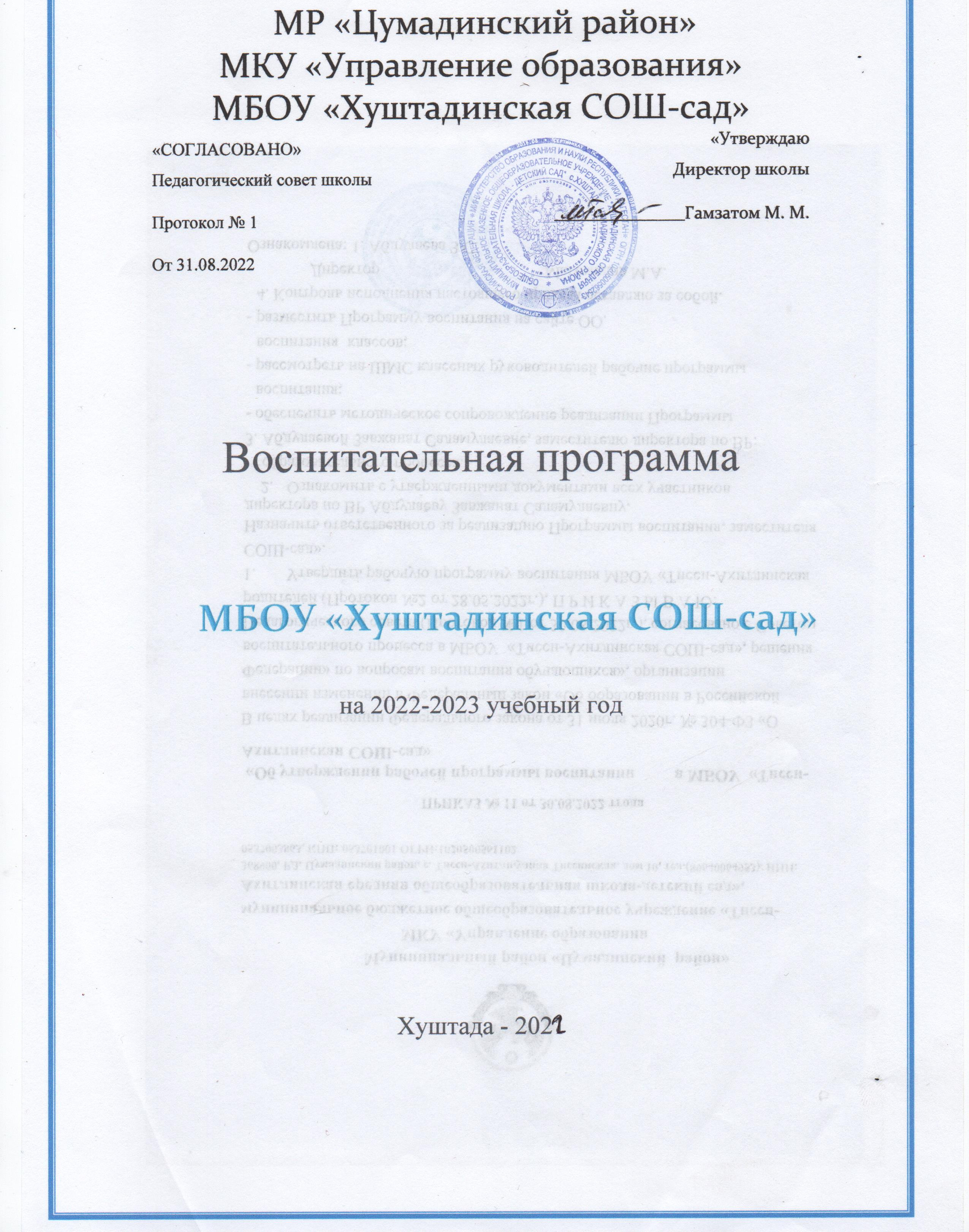 Рабочая программа, приказы