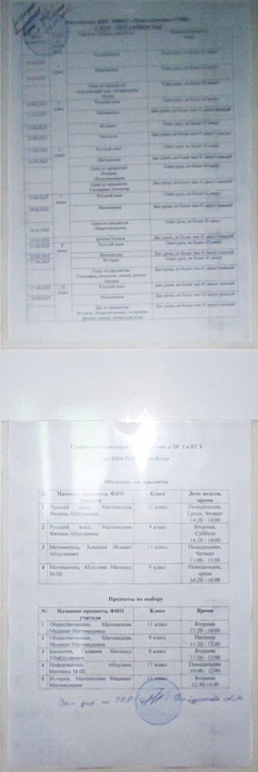 График ОГЭ  и ЕГЭ