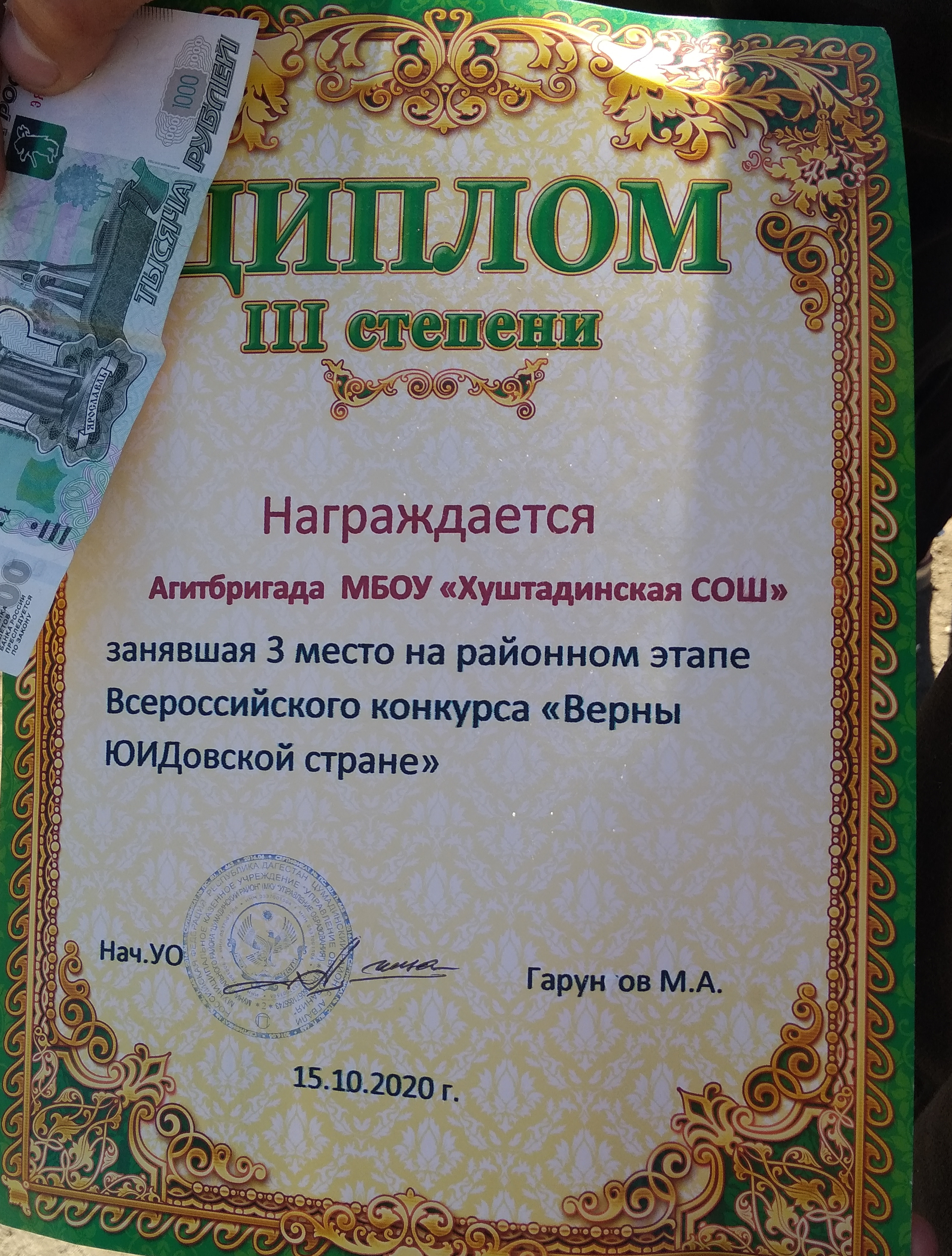 Районный этап Всероссийского конкурса агитбригад отрядов юных инспекторов движения ЮИД