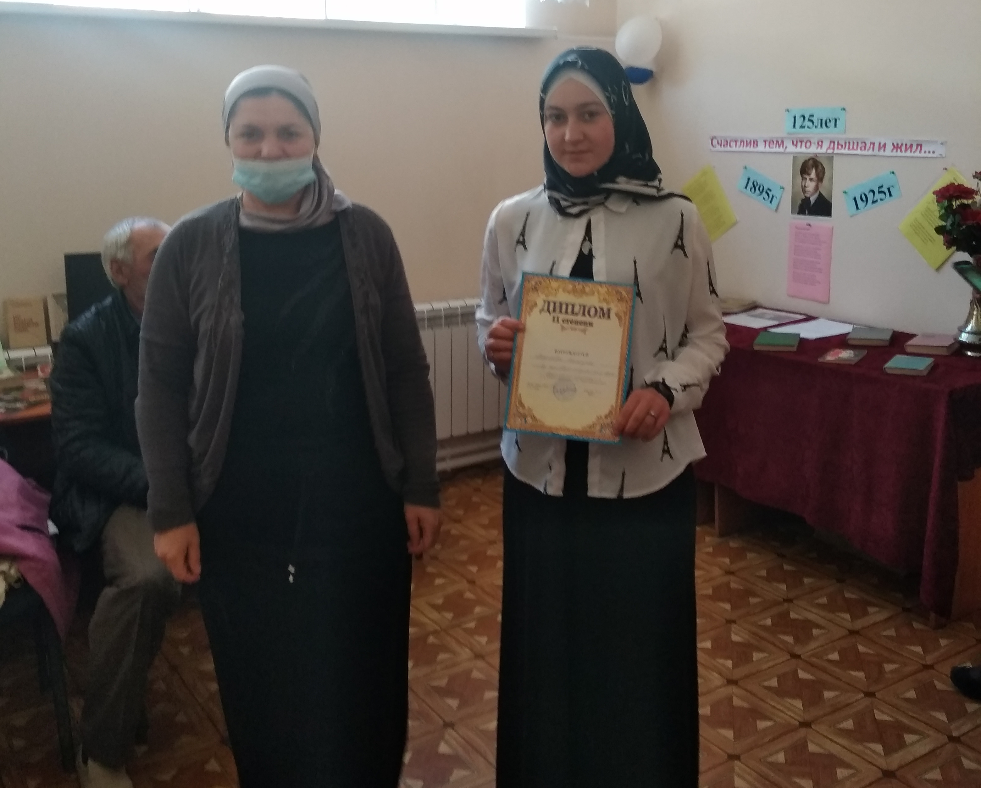 Районный конкурс чтецов среди учащихся 10-11 классов стихотворений С. Есенина, посвященного 125-летию поэта.