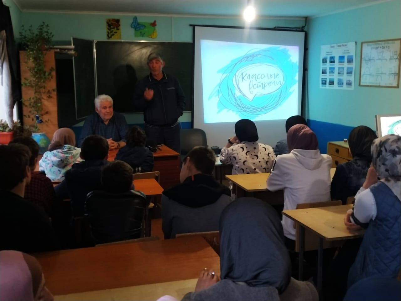 Классные встречи