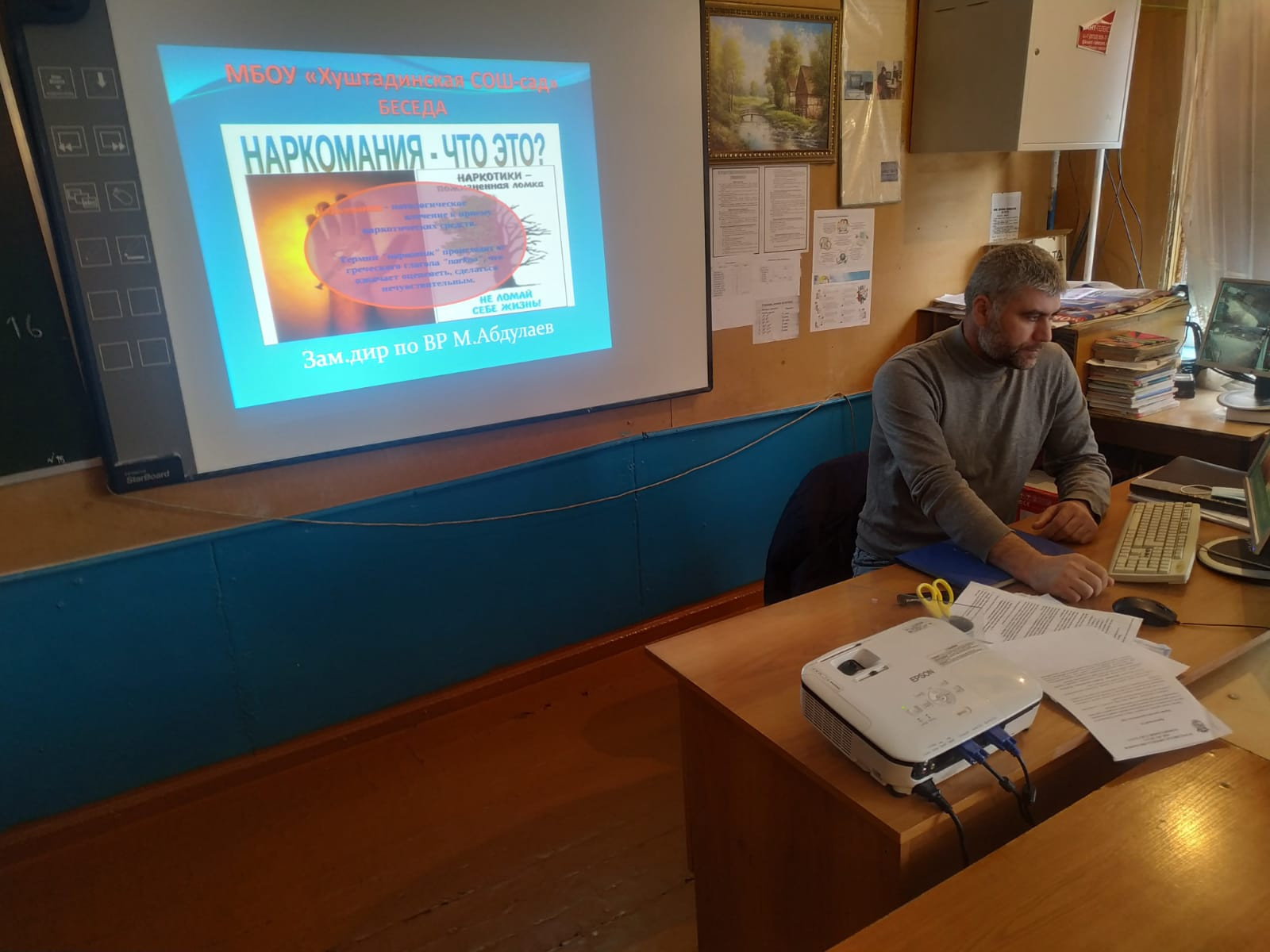 Профилактическая беседа