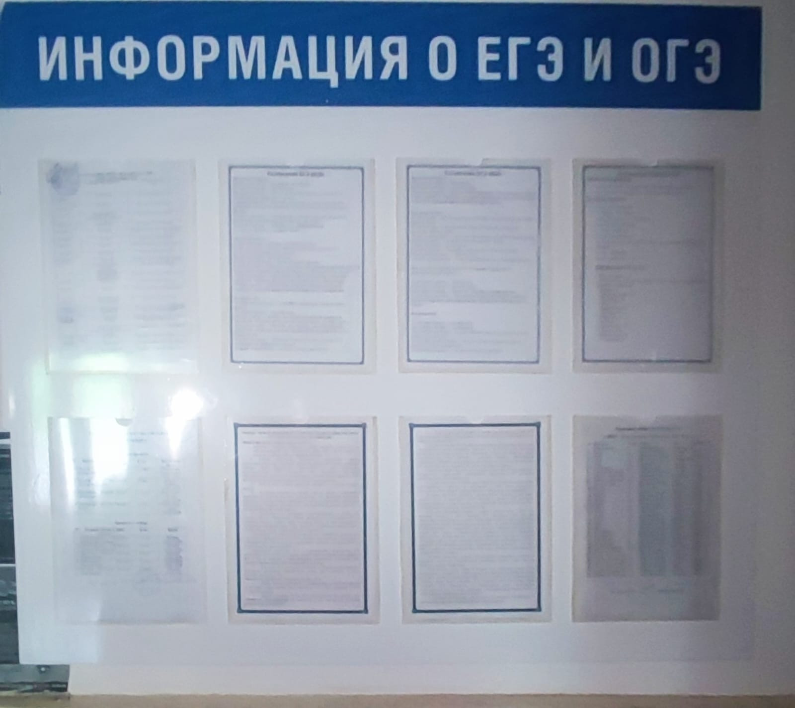 Информация ОГЭ-2025 и ЕГЭ-2025