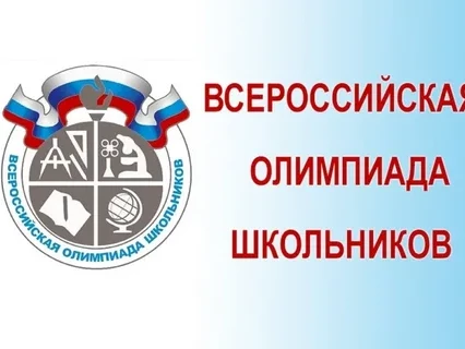 Приказ  о ВОШ