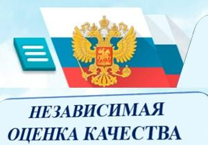 Анкета независимой оценки