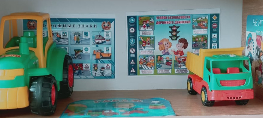 Конспект НОД по ПДД
