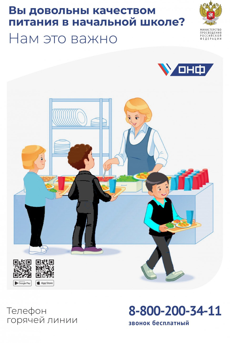 "Народный фронт "За Россию" "Народный фронт "За Россию"