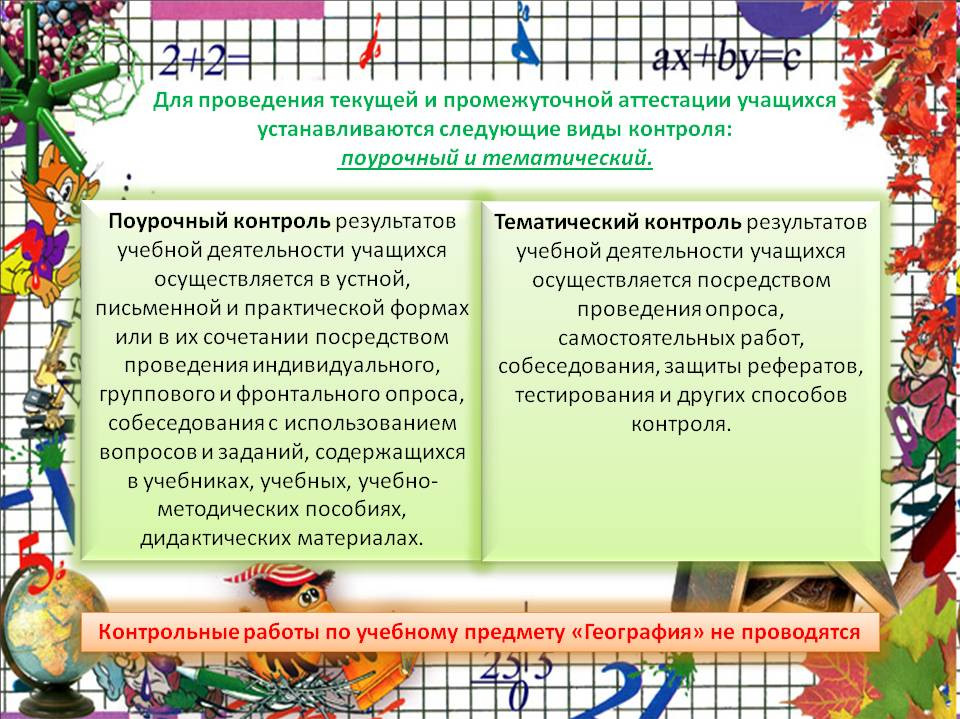 Промежуточная аттестация обучающихся в форме семейного образования. Форма проведения промежуточной аттестации. Аттестация учащихся. Формы текущей аттестации. Формы аттестации школьников.