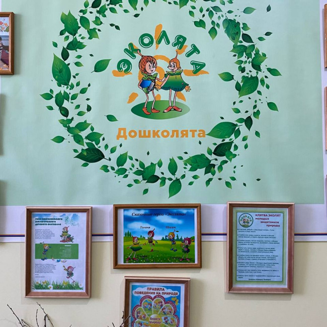 эколята дошколята эколята дошколята