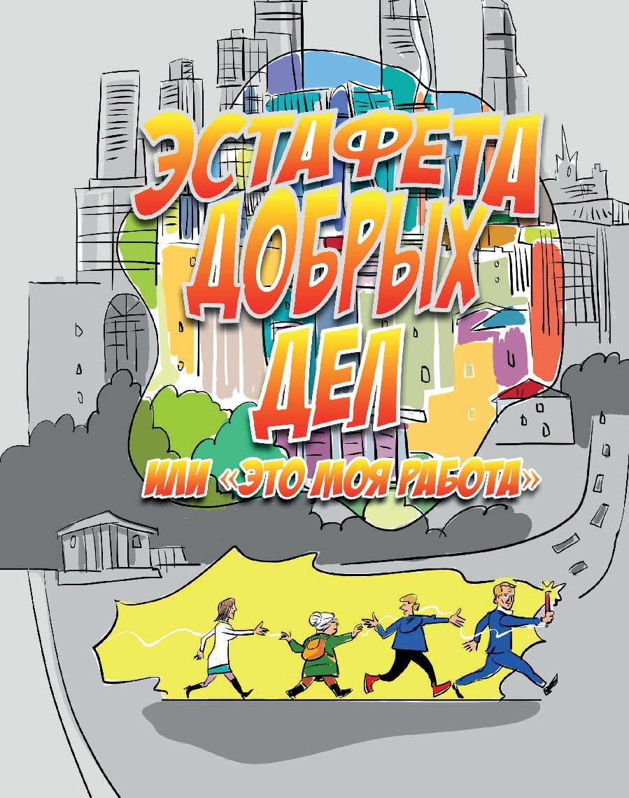 КОРРУПЦИЯ КОРРУПЦИЯ