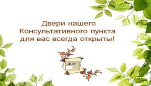 консультационный центр