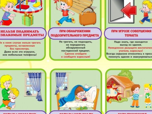 Памятка об ответственности граждан за ведомо ложные сообщения об угрозе совершения террористических актов Памятка об ответственности граждан за ведомо ложные сообщения об угрозе совершения террористических актов