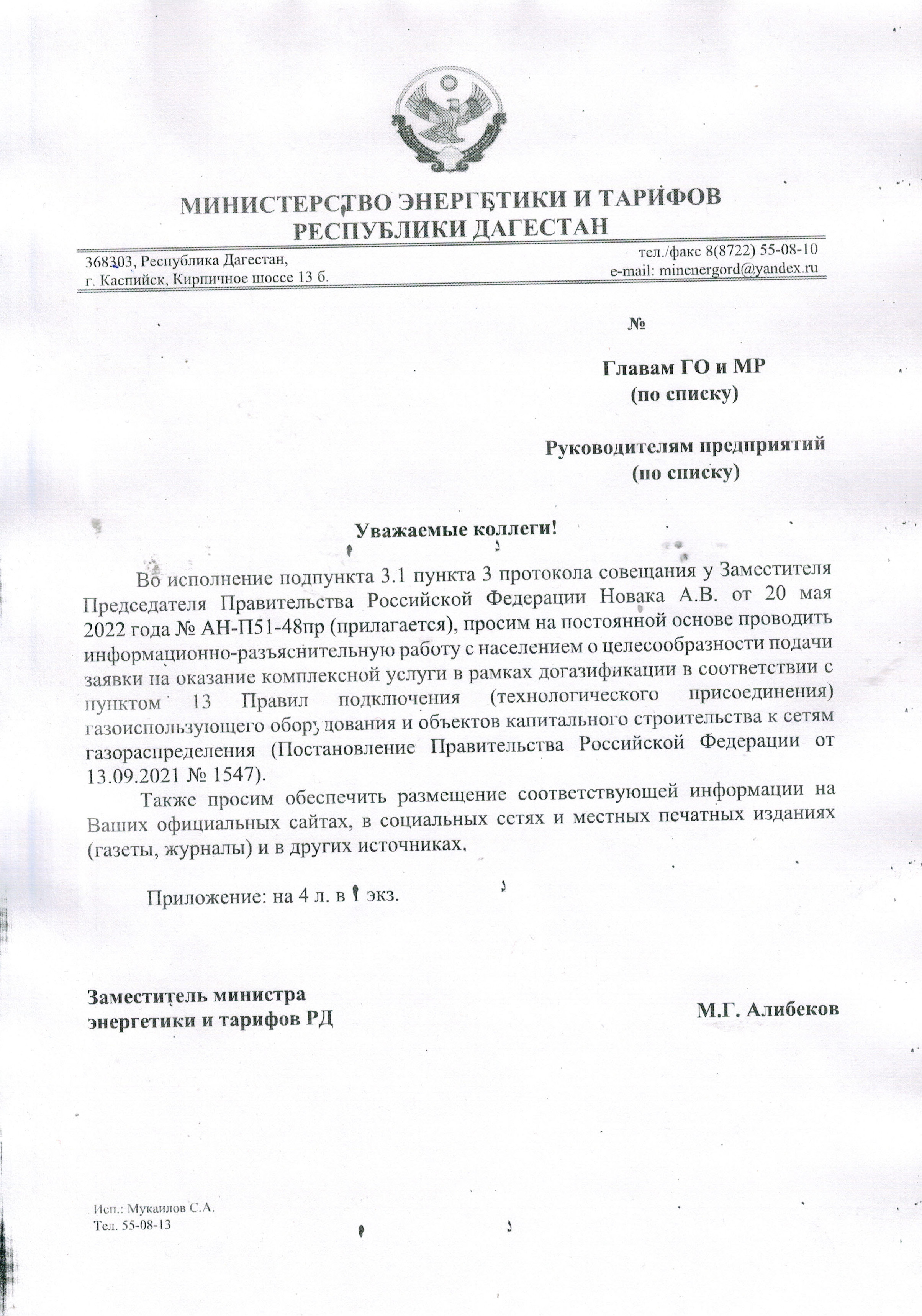 МРОТ июнь 2022г МРОТ июнь 2022г