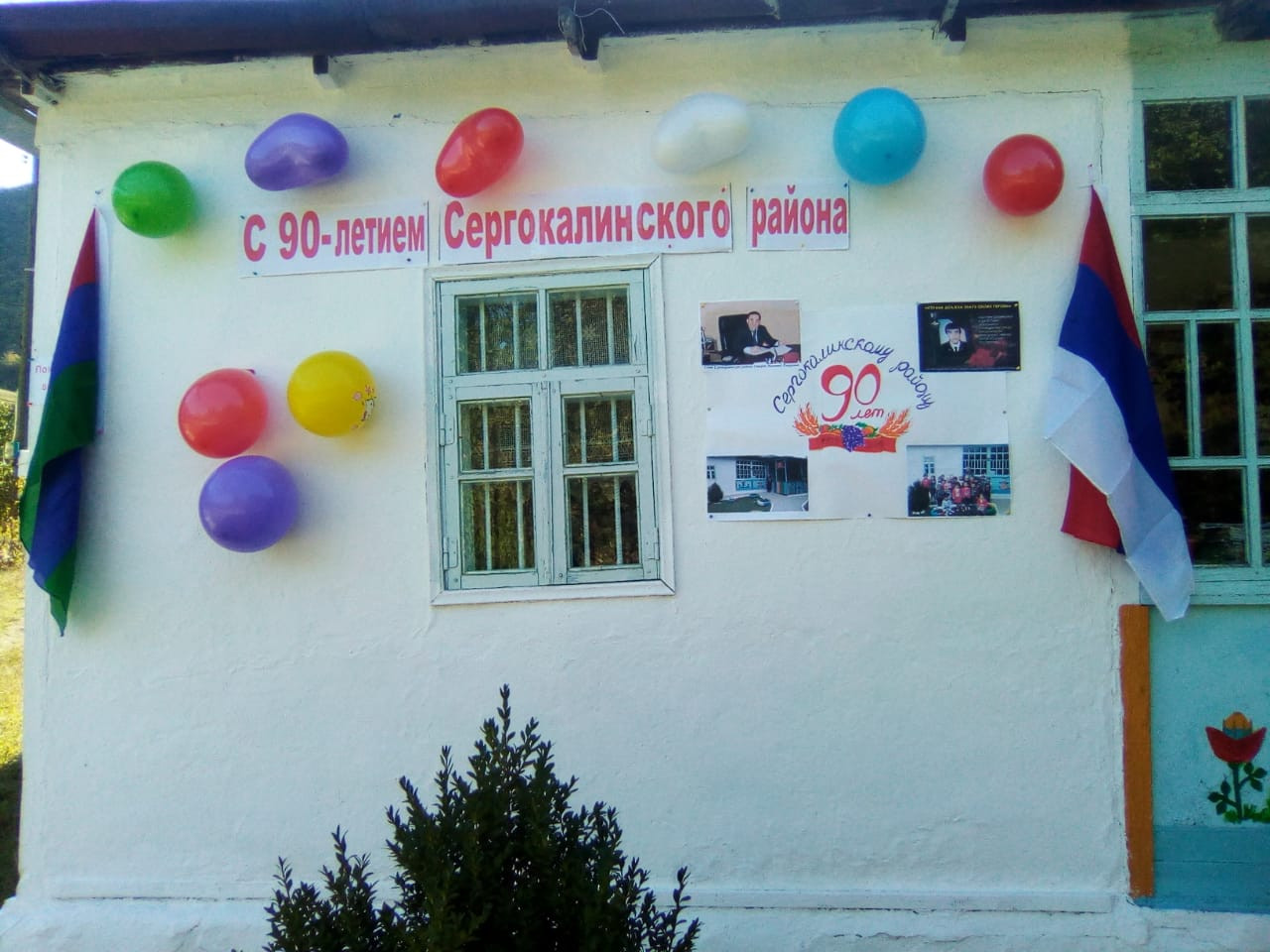 Наш любимый район Наш любимый район