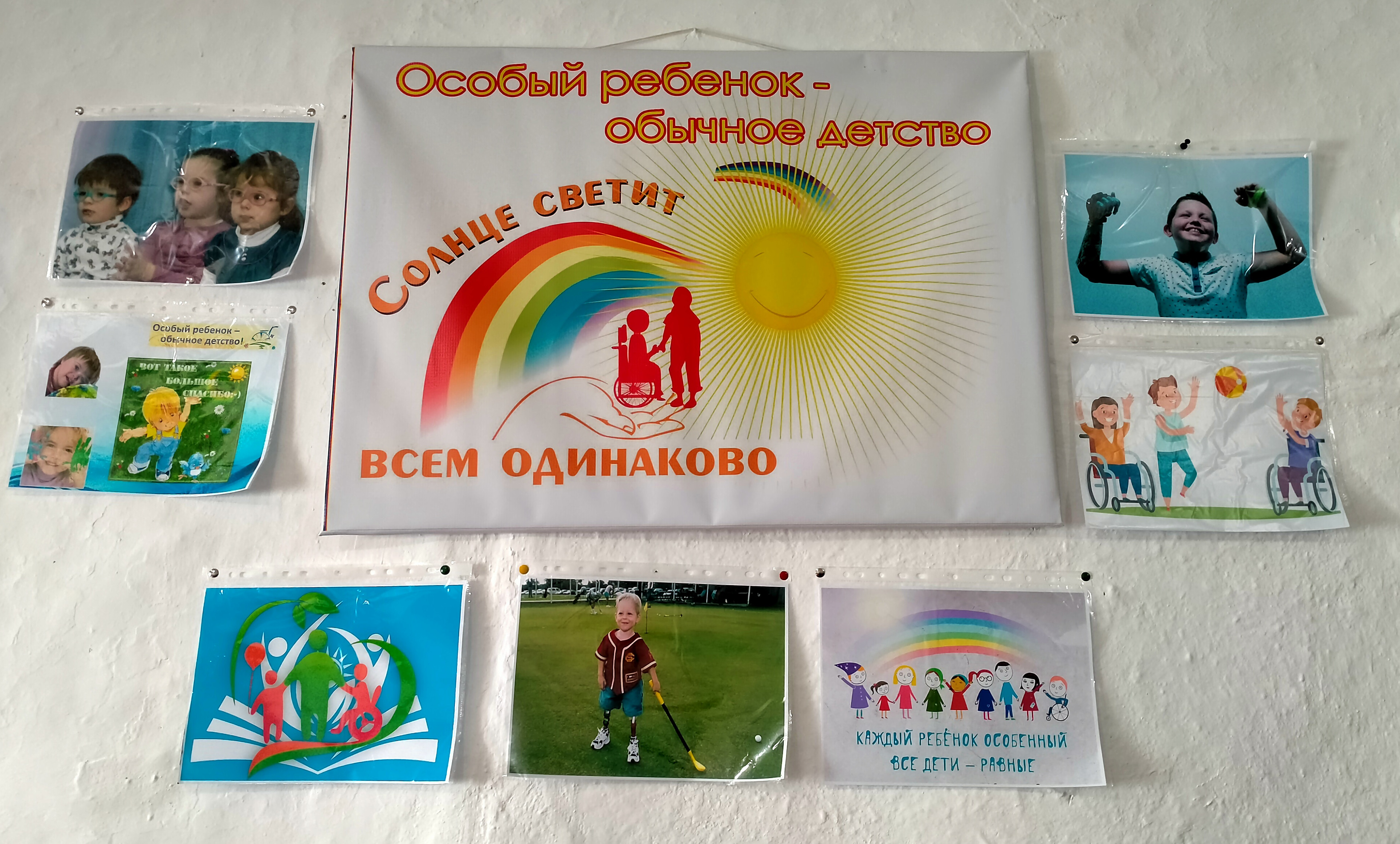 Баннер Баннер
