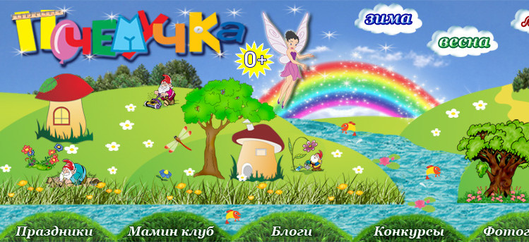 Почемучка Почемучка