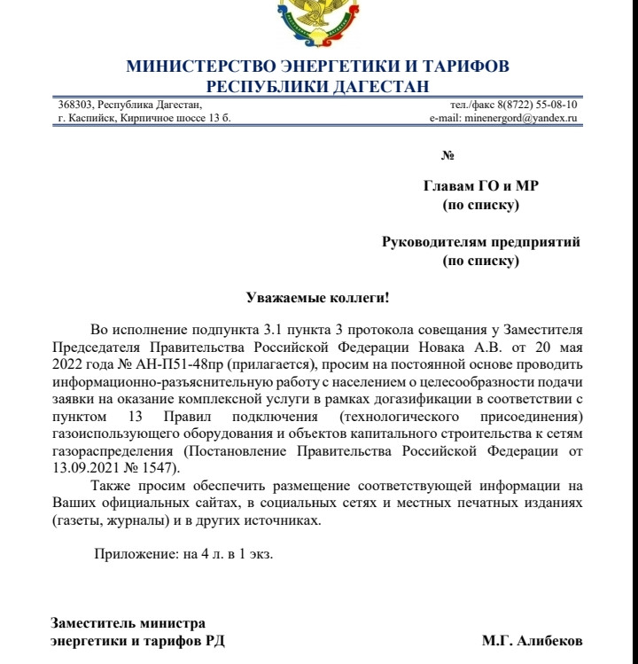 Постановление правительства российской федерации от 13.09.2021г  номер1547
