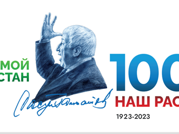100 Расула Гамзатова