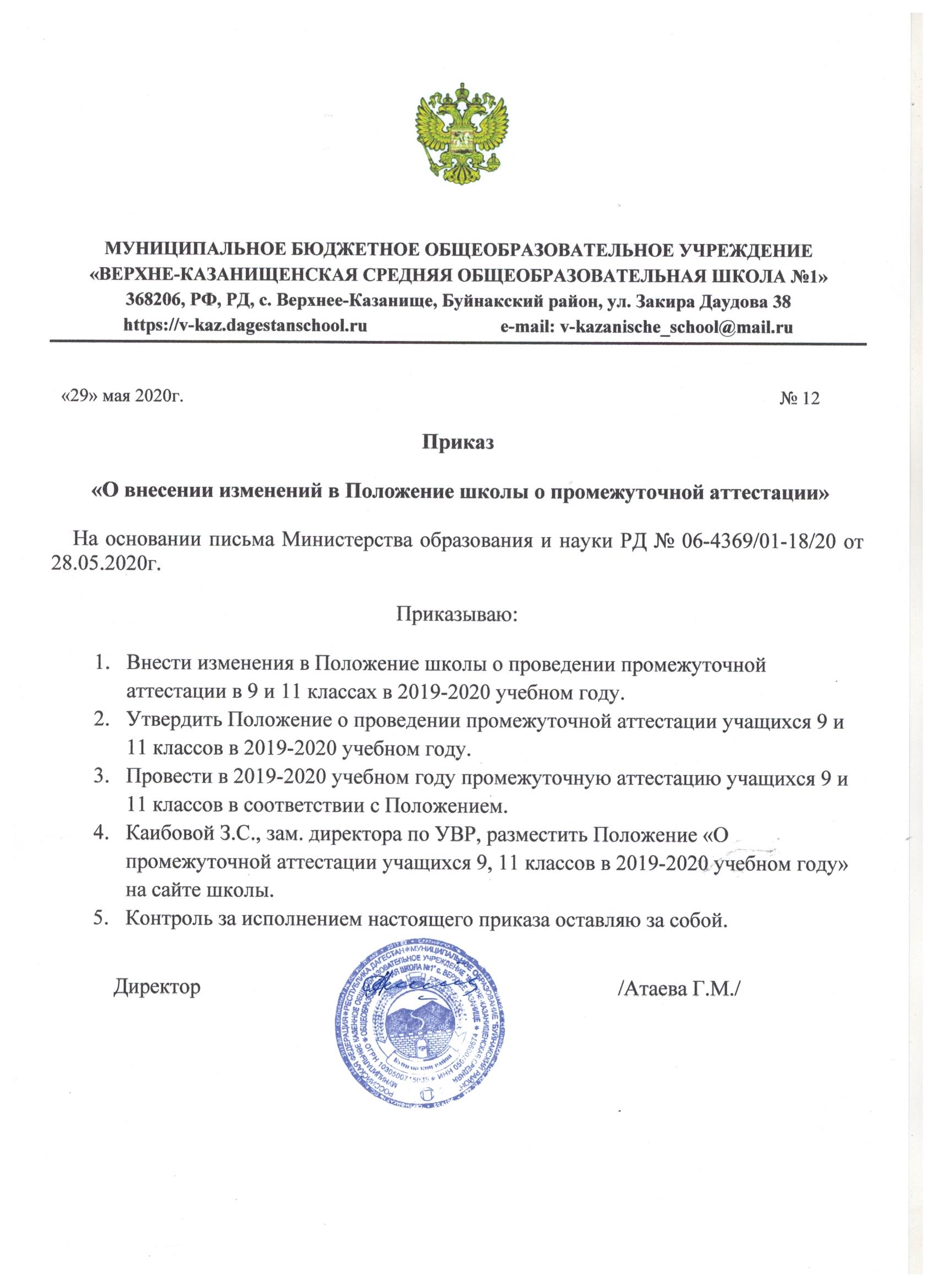 П 8 приказа