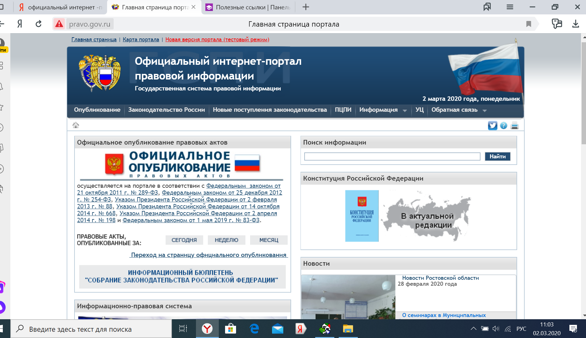 Тавил Красноярск Официальный Интернет Магазин