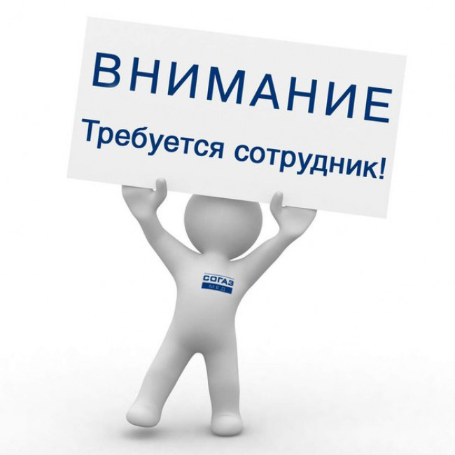 требуются специалисты картинки многие другие мелкие