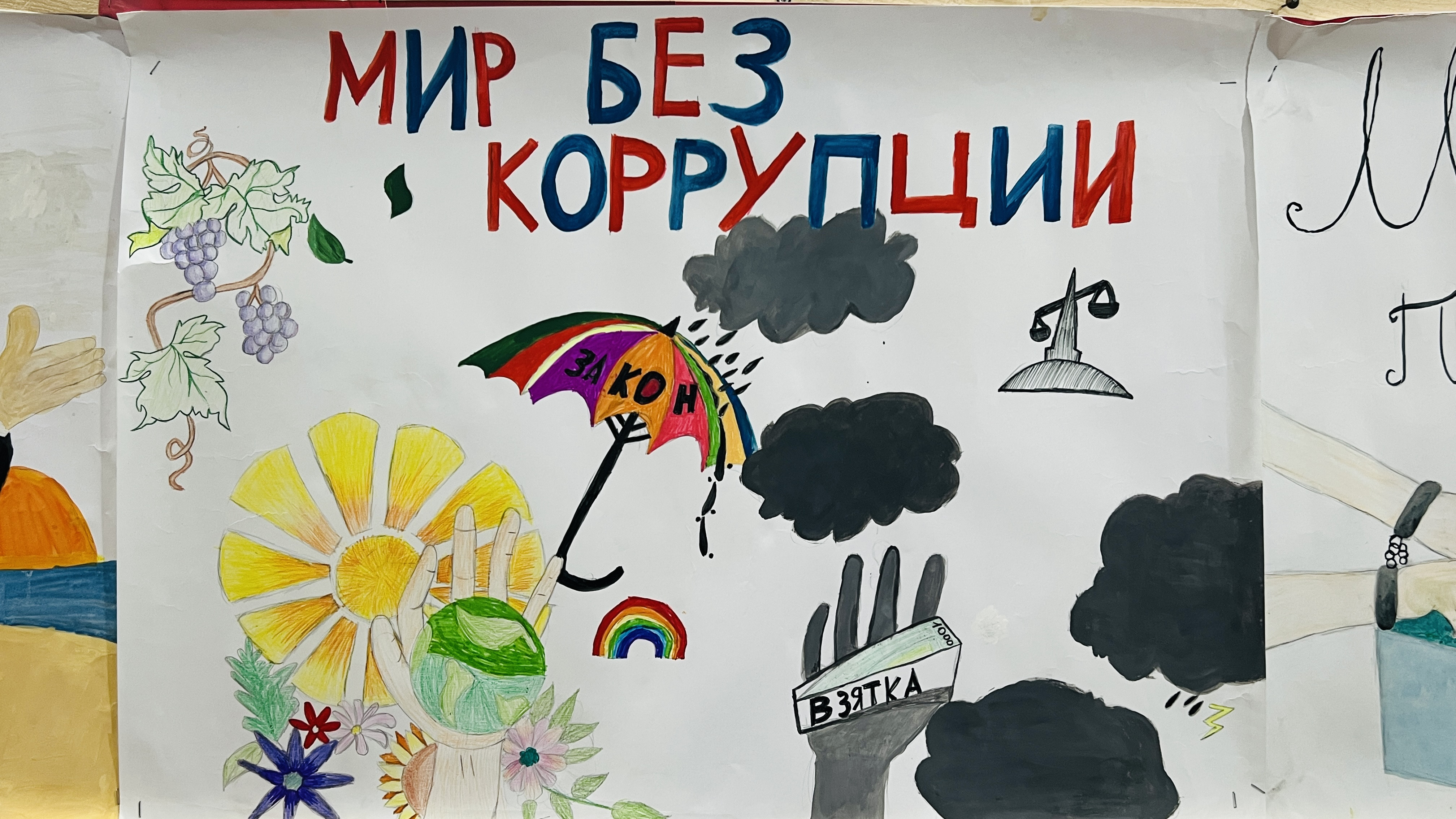 Конкурс рисунков в Доме детского творчества ко Дню Международного дня борьбы с коррупцией.