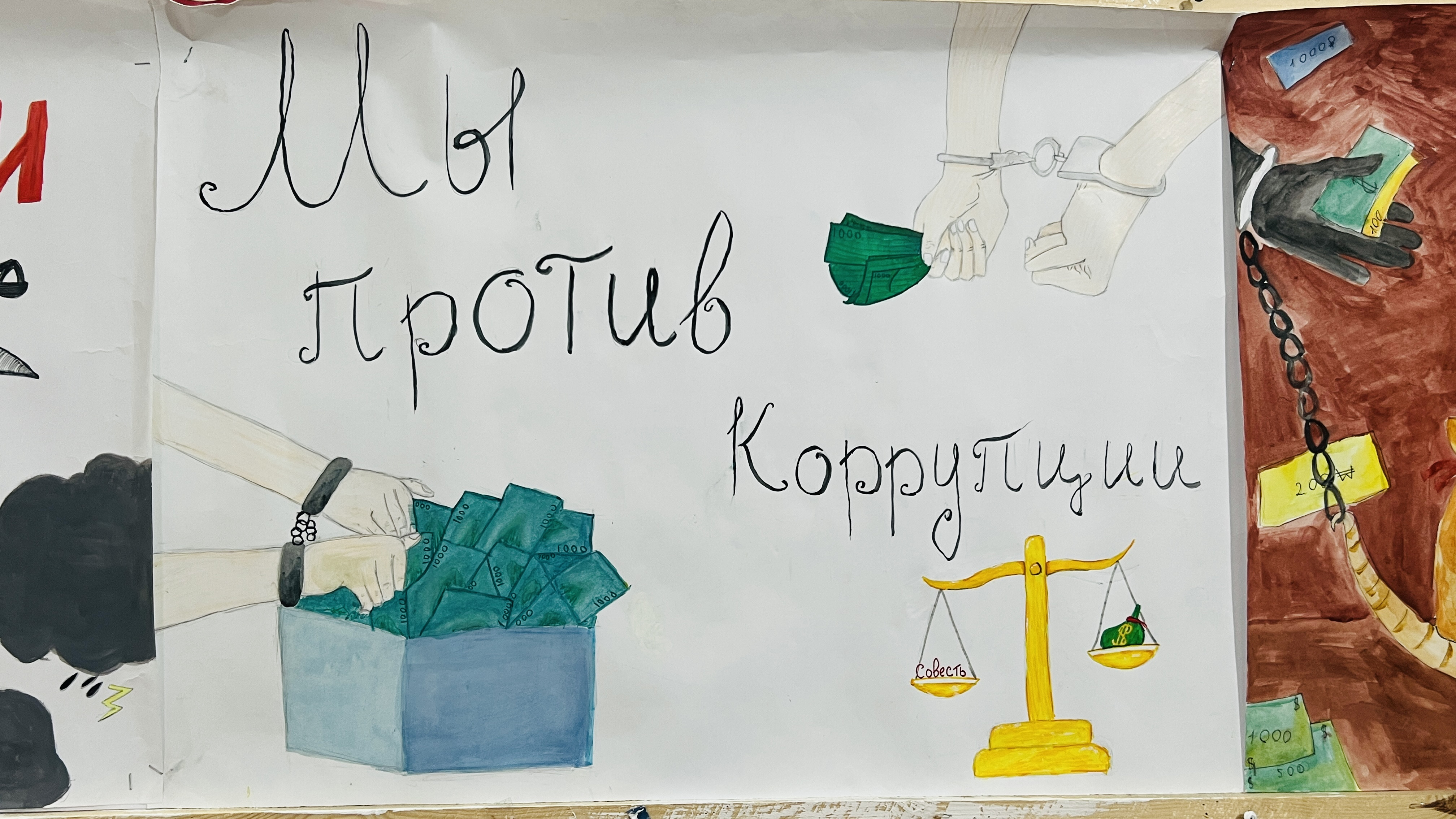 Конкурс рисунков в Доме детского творчества ко Дню Международного дня борьбы с коррупцией.
