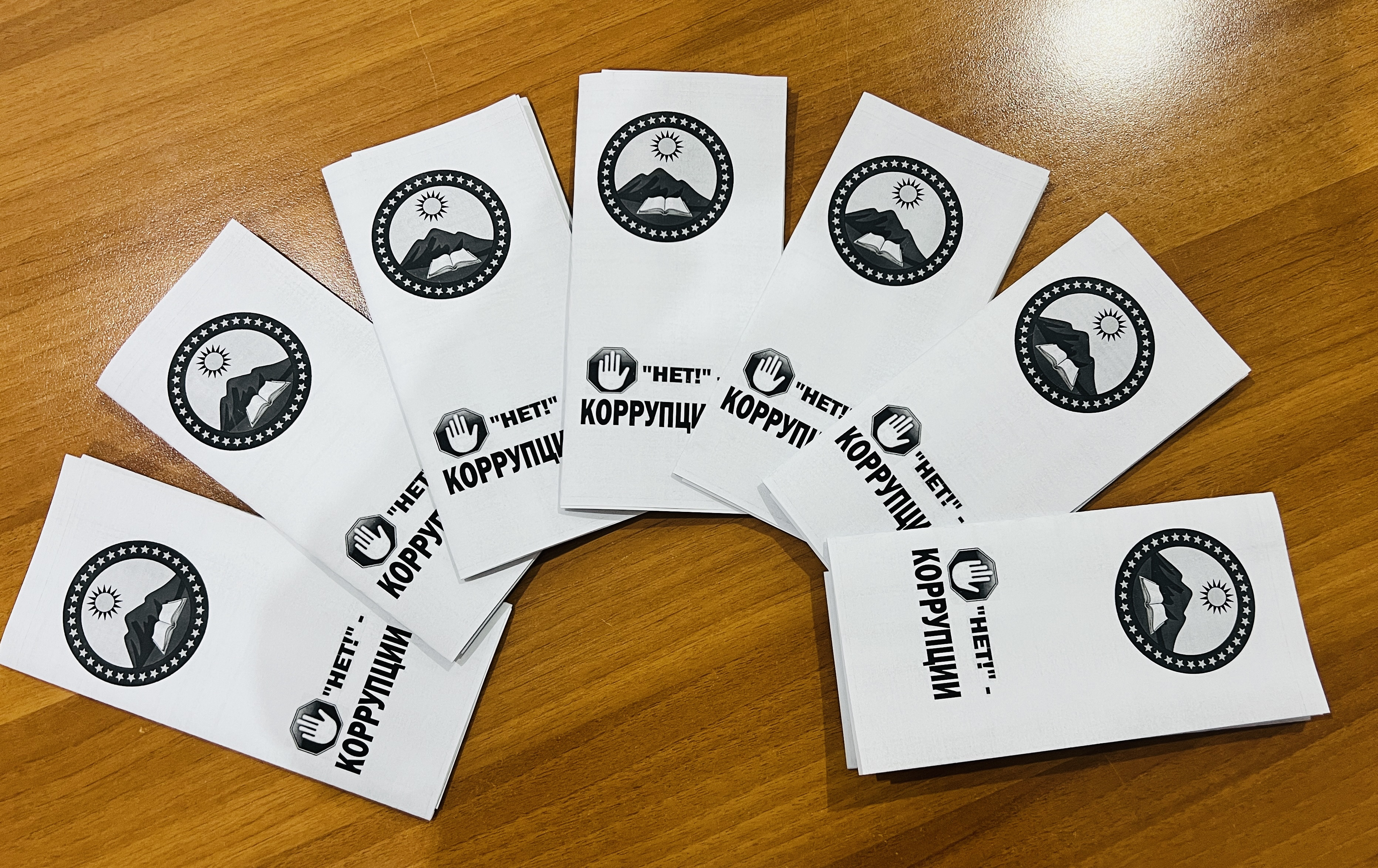Круглый стол «Будущее без коррупции» Круглый стол «Будущее без коррупции»