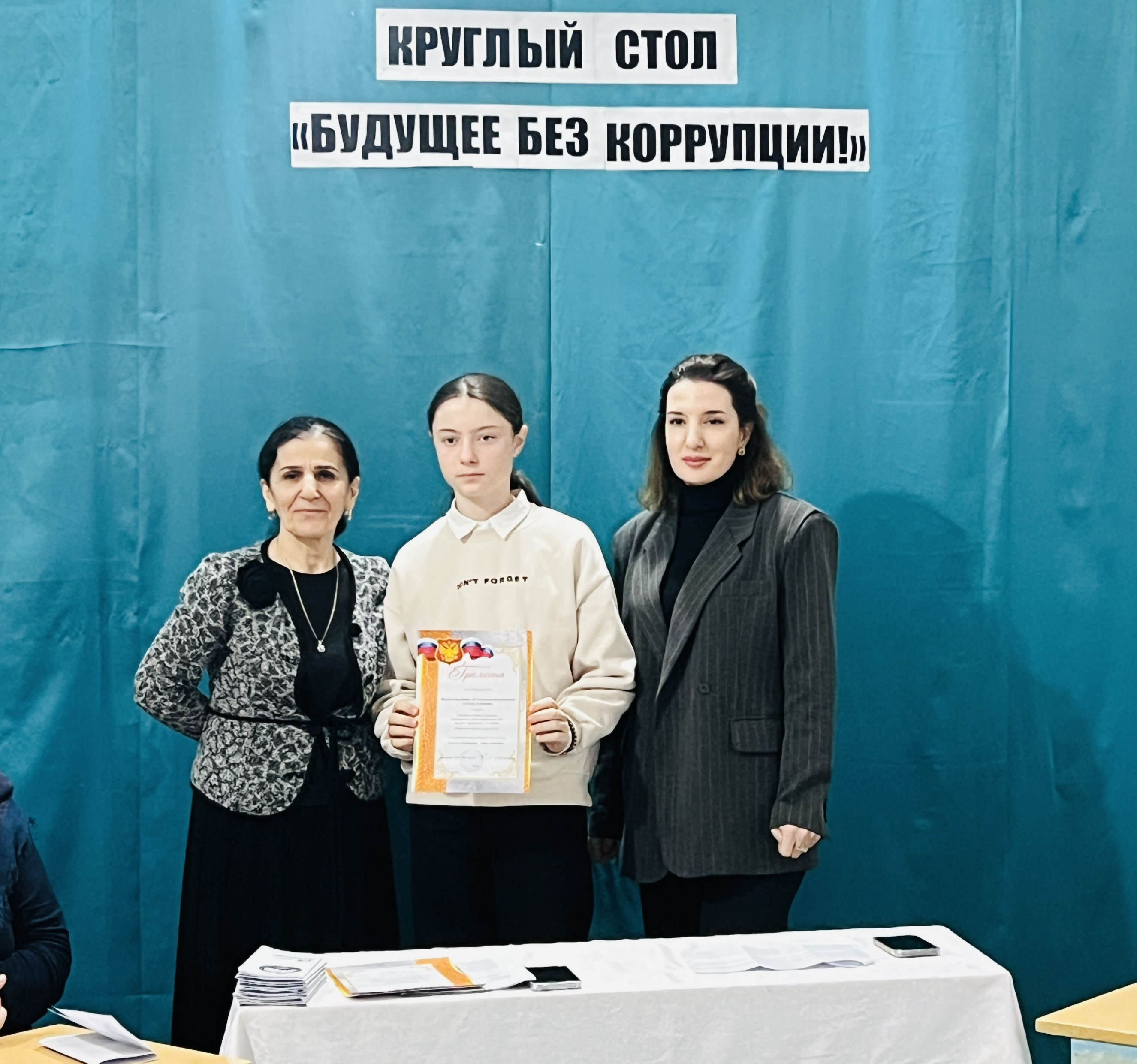 Круглый стол «Будущее без коррупции» Круглый стол «Будущее без коррупции»