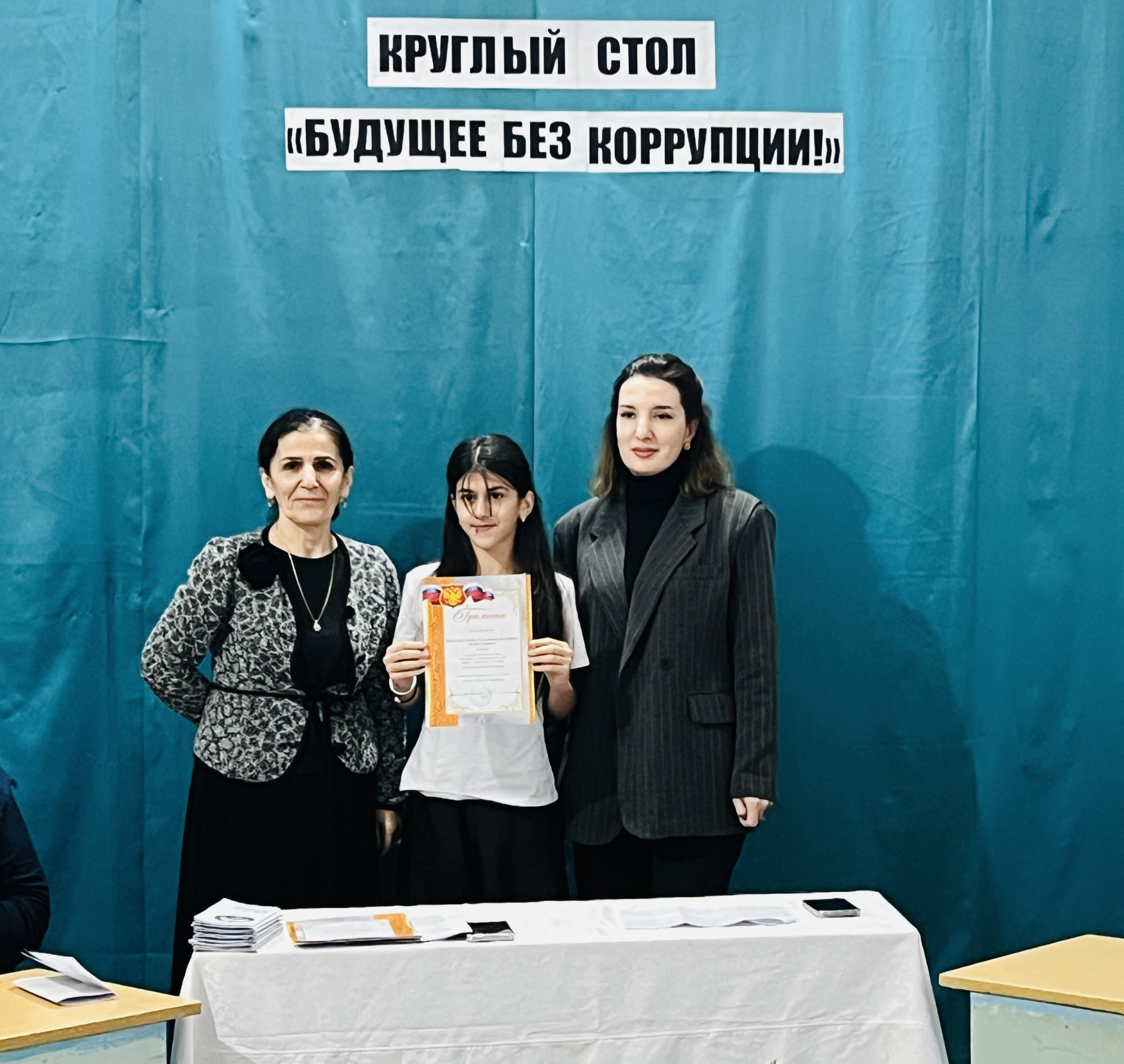 Круглый стол «Будущее без коррупции» Круглый стол «Будущее без коррупции»