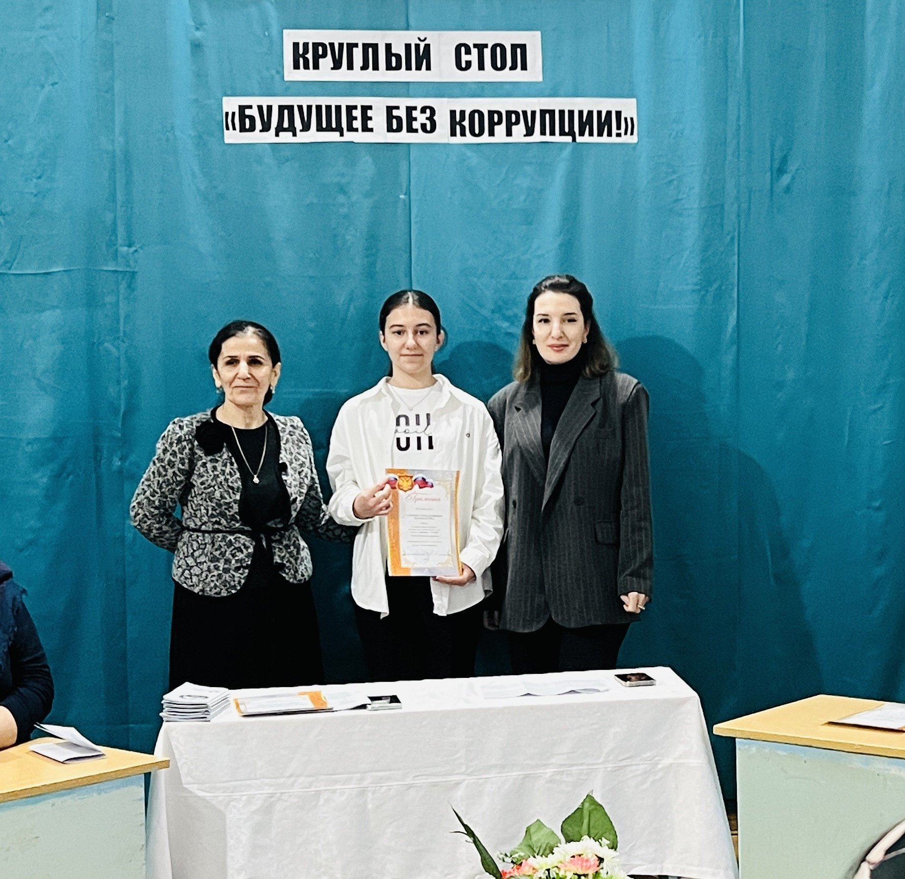 Круглый стол «Будущее без коррупции» Круглый стол «Будущее без коррупции»