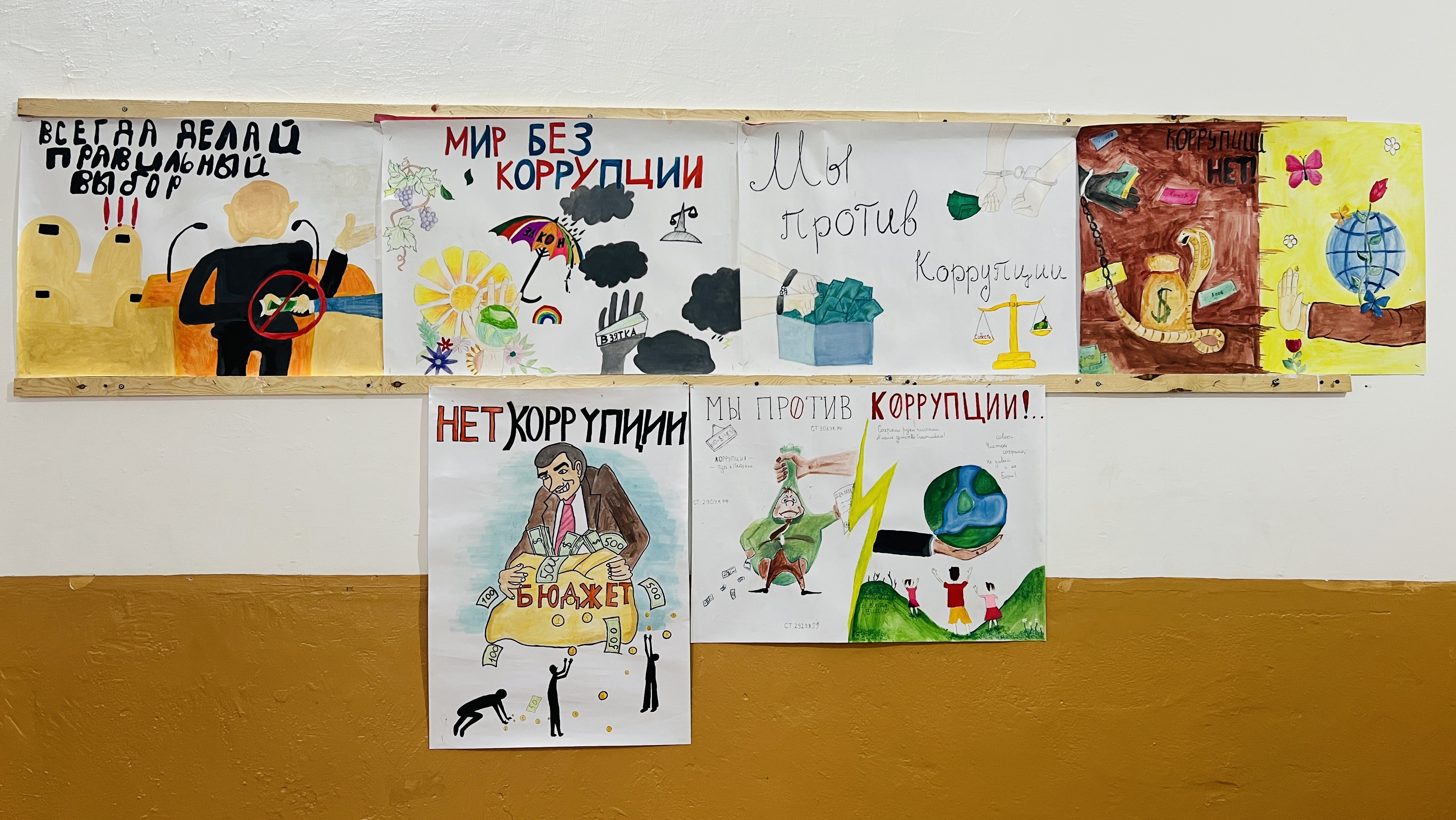 Конкурс рисунков в Доме детского творчества к Международному дню борьбы с коррупцией. Конкурс рисунков в Доме детского творчества к Международному дню борьбы с коррупцией.