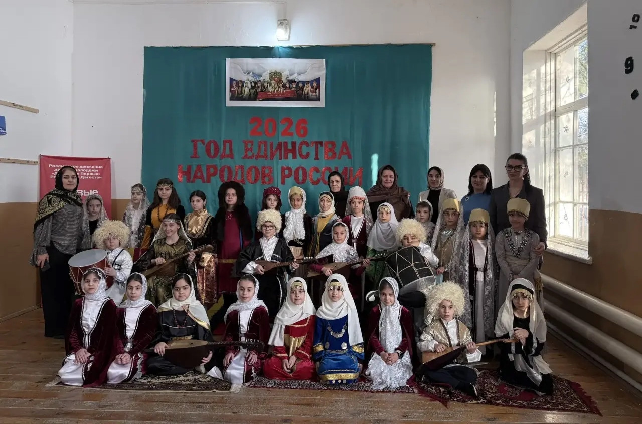 Открытие Года единства народов России