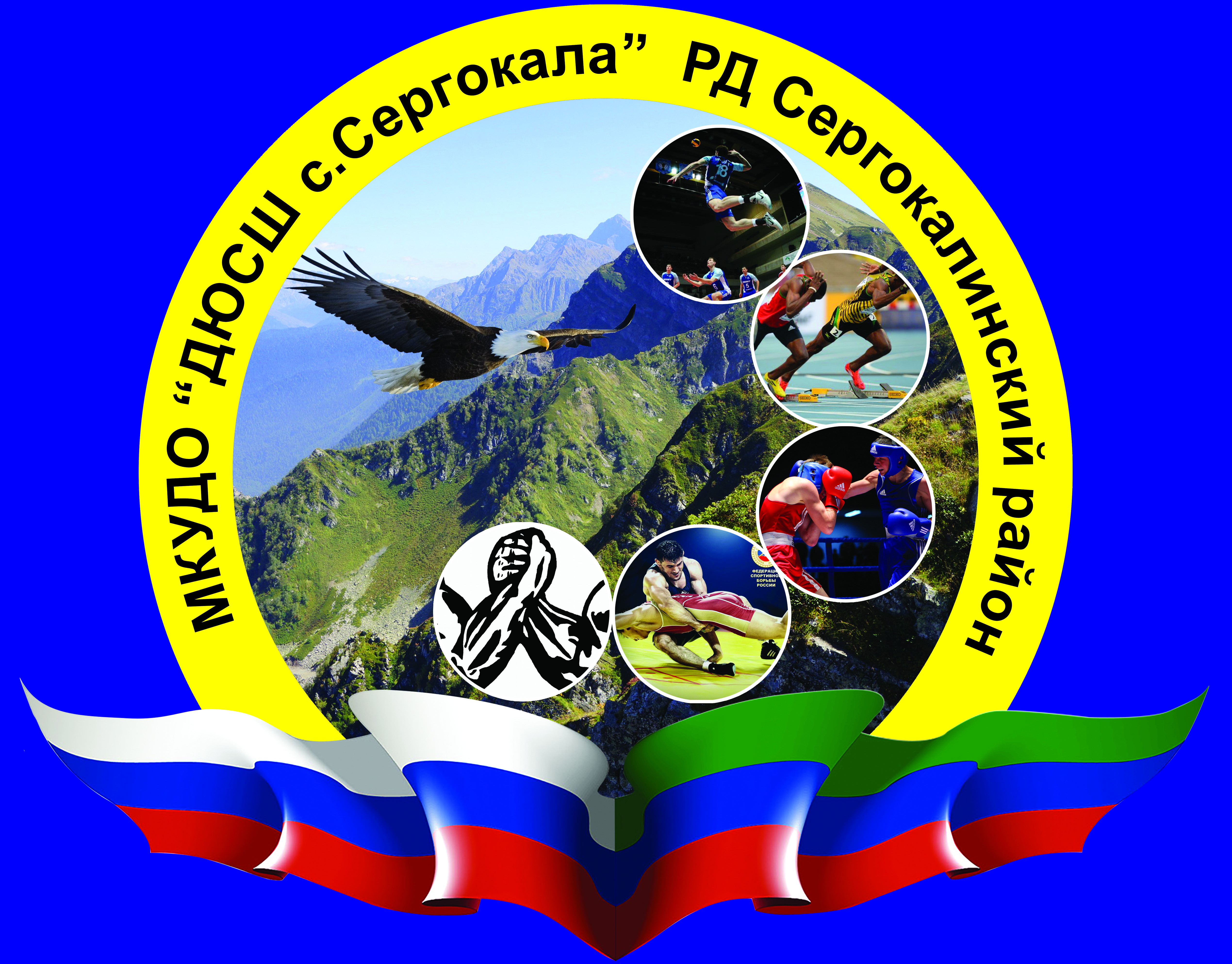 Эмблема школы Эмблема школы