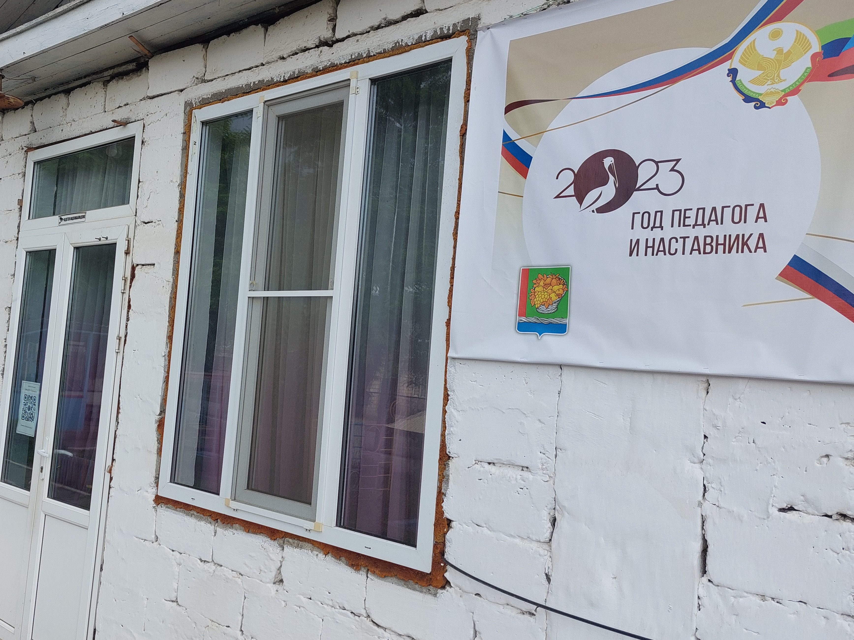 Год педагога и наставника.
