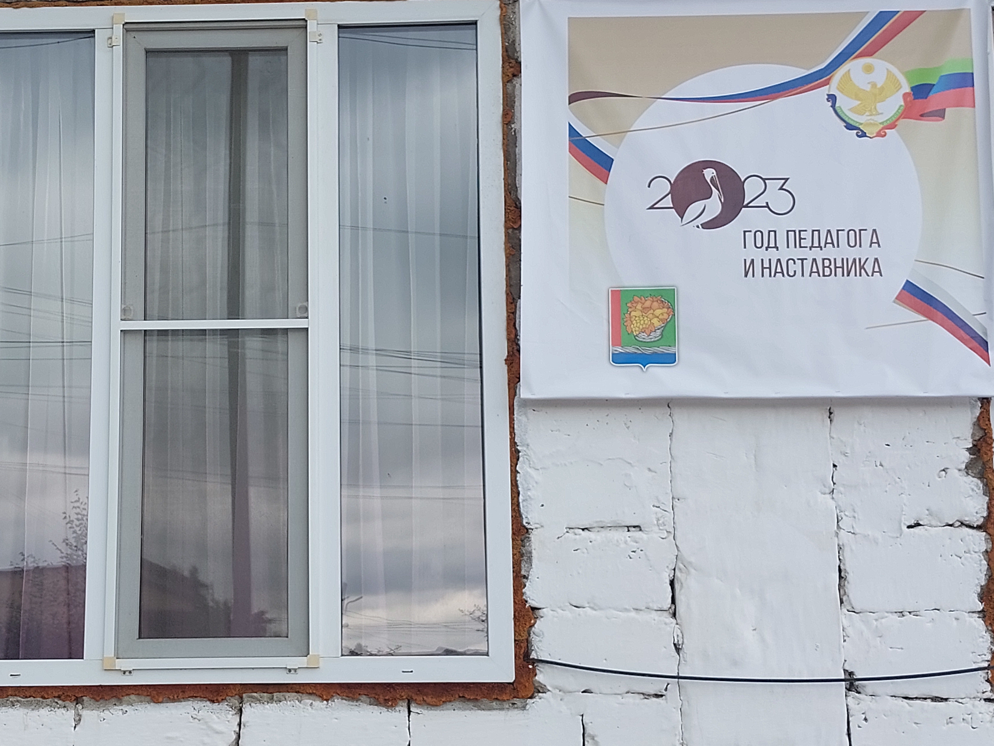 2023 год - год педагога и наставника.