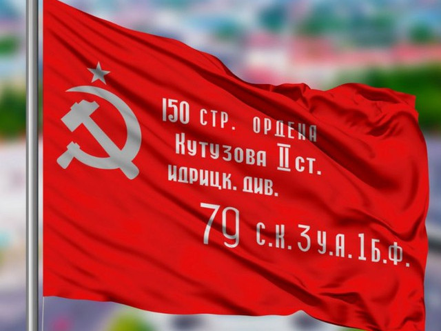 ЗНАМЯ ПОБЕДЫ