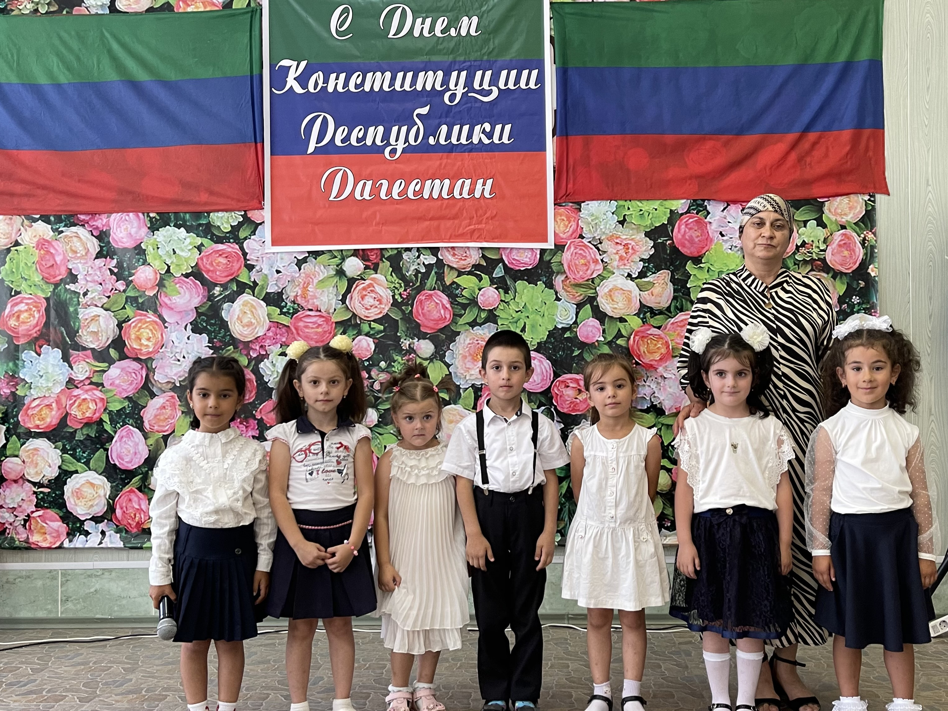 День конституции