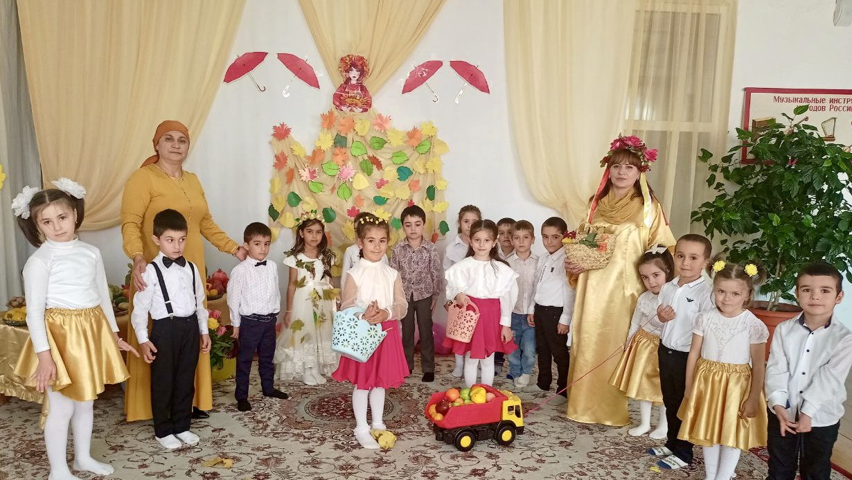 Золотая осень