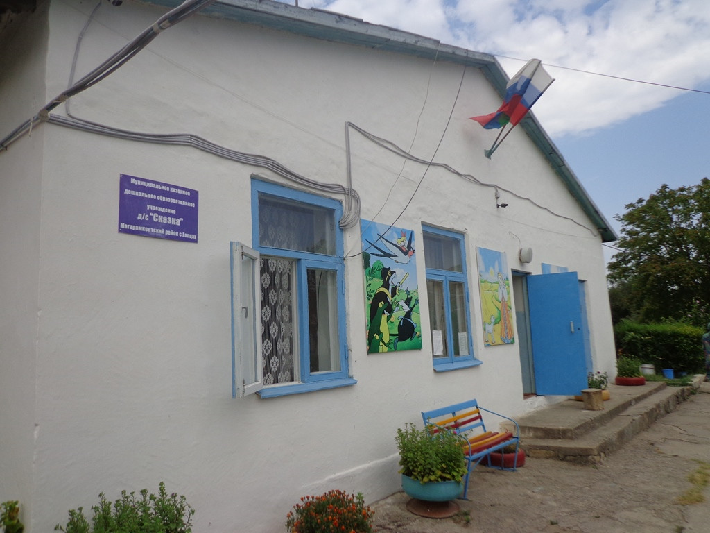 Добро пожаловать на сайт МК ДОУ "Детский сад "Сказка"