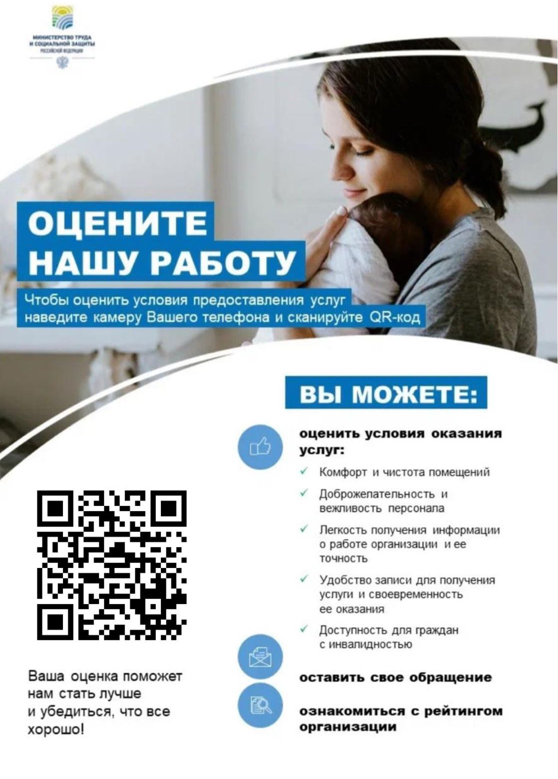 МКДОУ «Детский сад "Соколенок ", село Тагиркент-Казмаляр Уважаемые Родители! В 2024 году МКДОУ «Детский сад «Соколенок» включена в программу «НОКО» - независимая оценка качества образования.  Она включает оценку качества образовательной деятельности организаций и подготовки обучающихся с учётом степени усвоения ими образовательных программ или ее частей.  Просим каждого из Вас не оставаться в стороне и оценить наш любимый Детский Сад.  Пройти опрос Вы можете по ссылке или перейдя по QR-коду на фотографии.