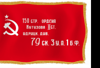 Знамя Победы