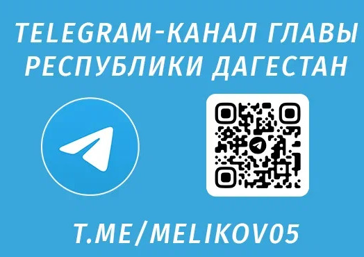 Телеграм канал Меликова С.А.