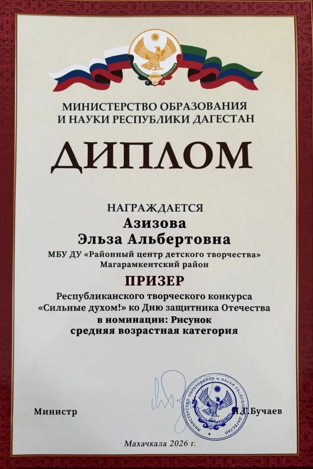 Республиканский  творческий конкурс  "Сильные духом!" , посвящённый  Дню защитника Отечества.