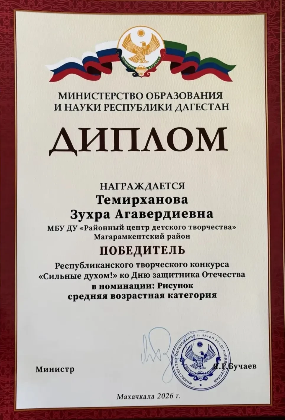 Республиканский  творческий конкурс  "Сильные духом!" , посвящённый  Дню защитника Отечества.