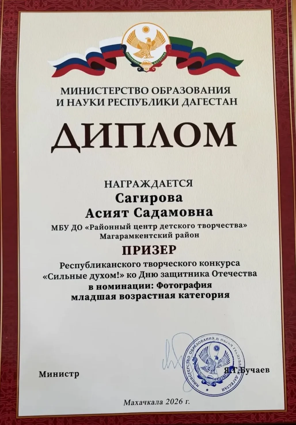 Республиканский  творческий конкурс  "Сильные духом!" , посвящённый  Дню защитника Отечества.