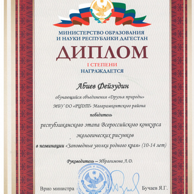Республиканские конкурсы Республиканские конкурсы