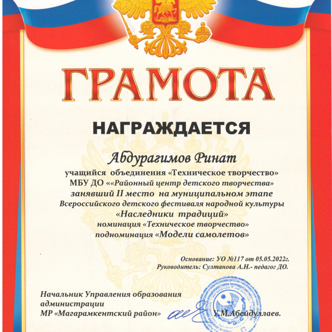 Муниципальный этап конкурсов Муниципальный этап конкурсов
